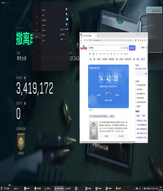 洪荒专家v5.3.6